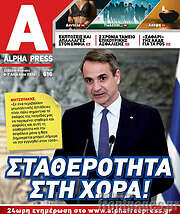 /Alpha freepress