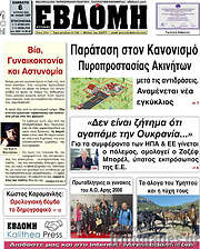 /Εβδόμη