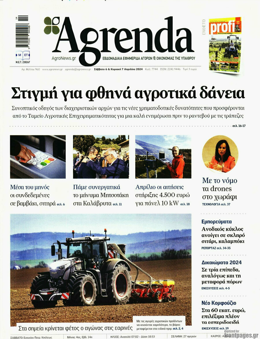 Agrenda