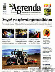 /Agrenda