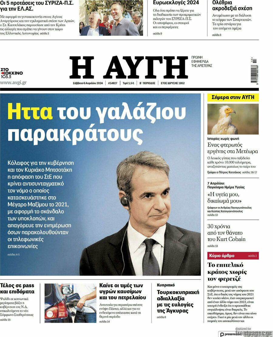 Αυγή