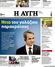 /Αυγή