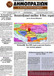 /Εφημερίς Δημοπρασιών