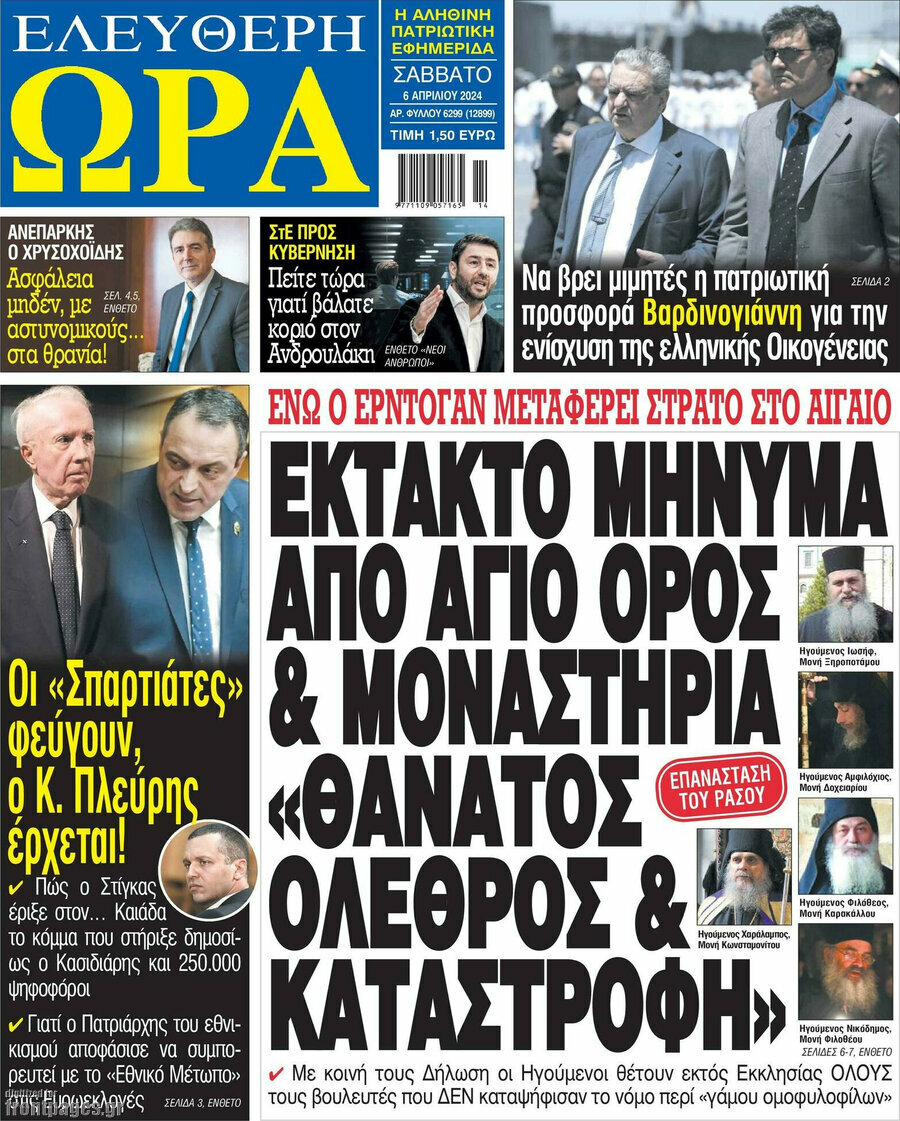 Ελεύθερη ώρα