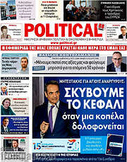/Political