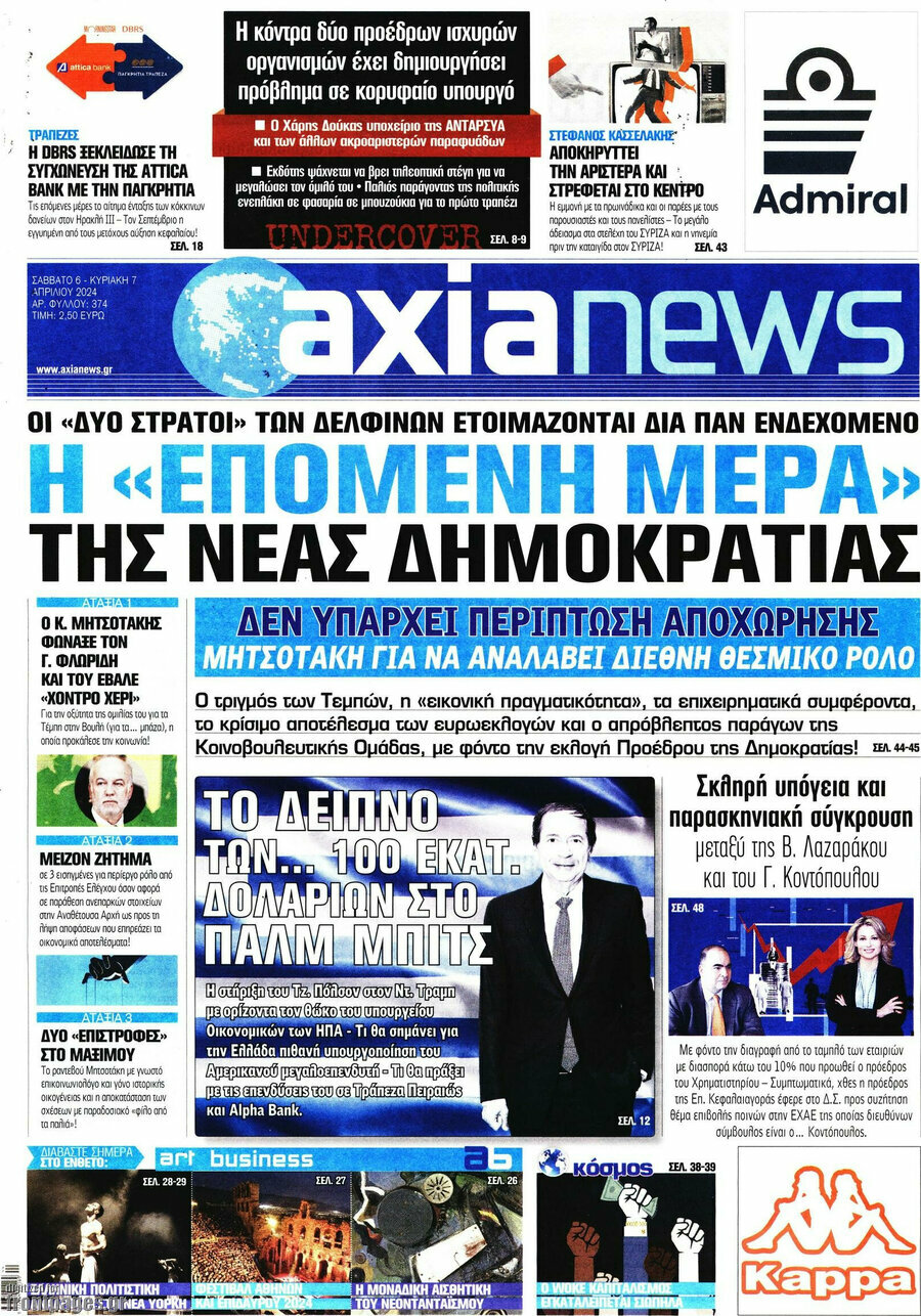 Η Αξία