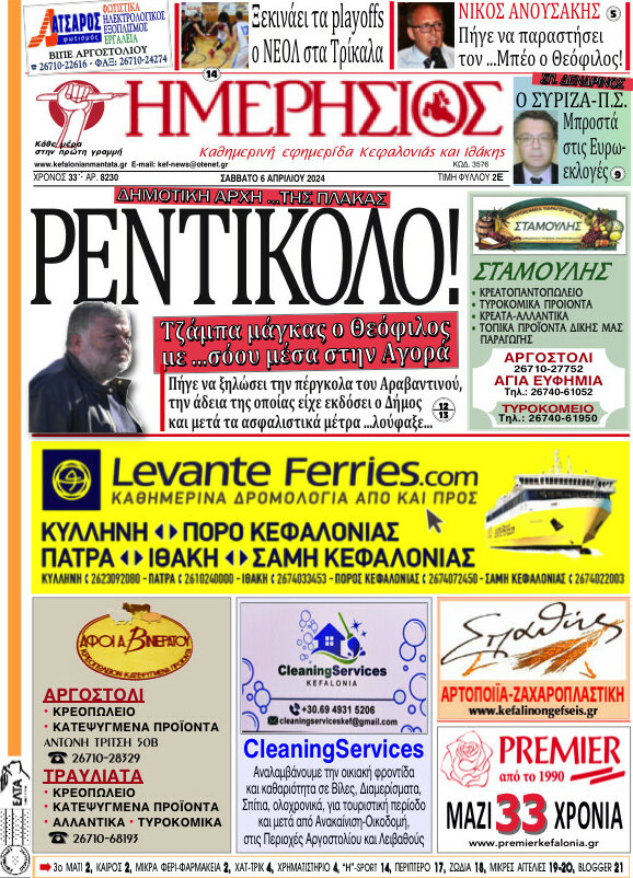 Ημερήσιος