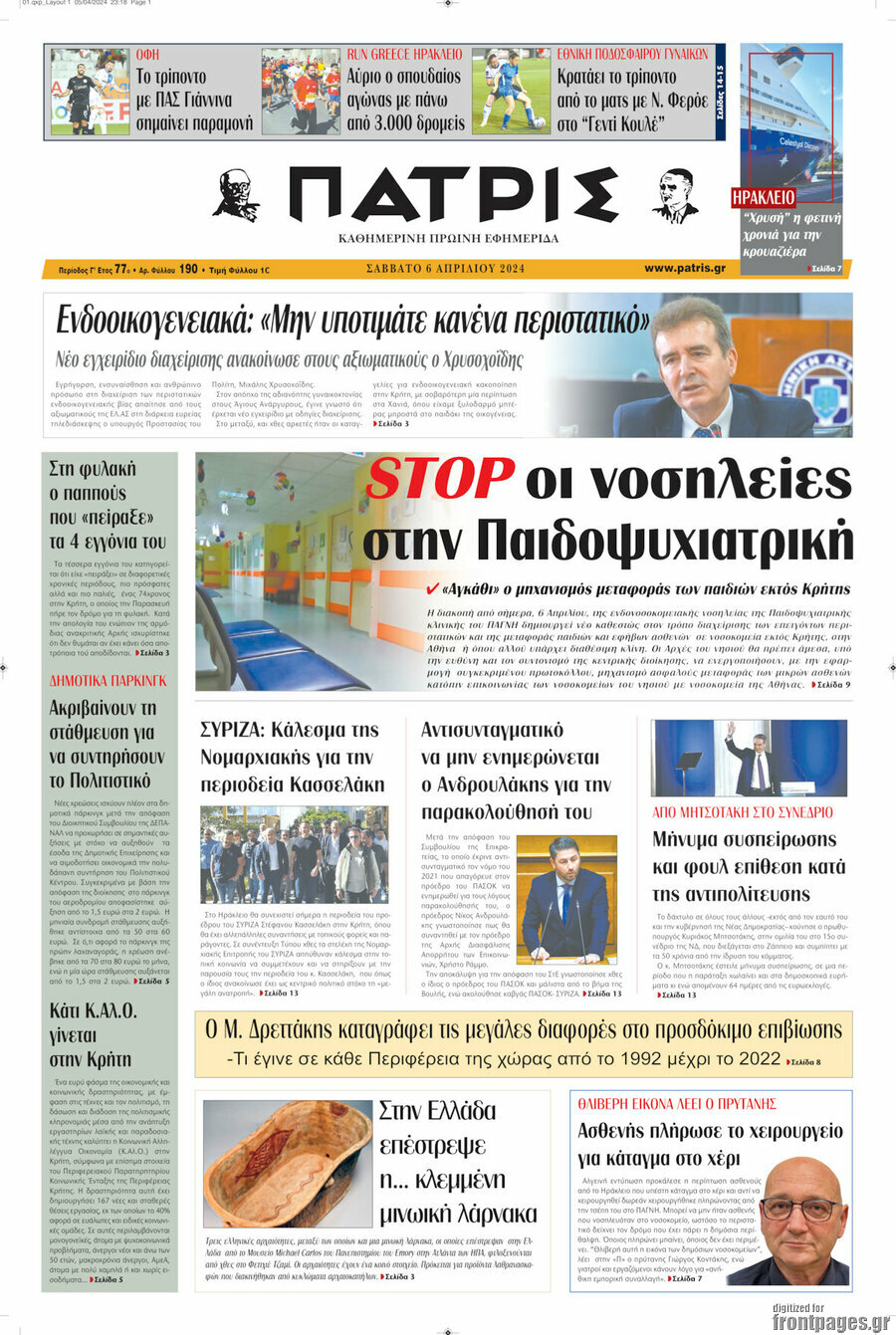 Πατρίς