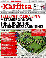 /Karfitsa