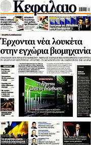/Κεφάλαιο