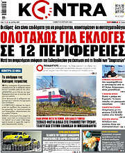 /Kontra News