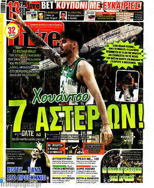 Πρωτοσέλιδο εφημερίδας Live Sport - protoselida