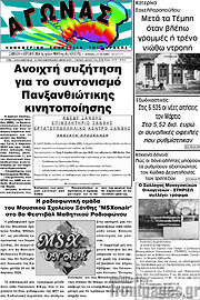 /Αγώνας