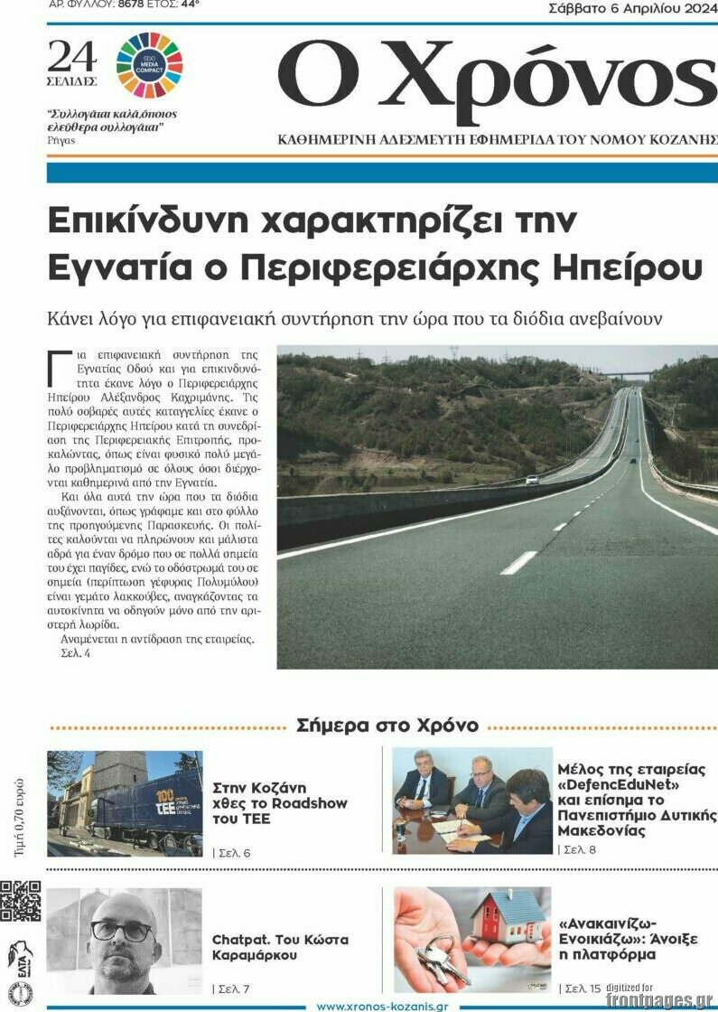 Χρόνος