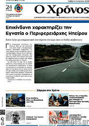 /Χρόνος
