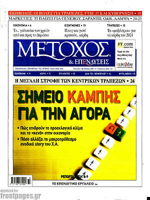 Πρωτοσέλιδο Μέτοχος