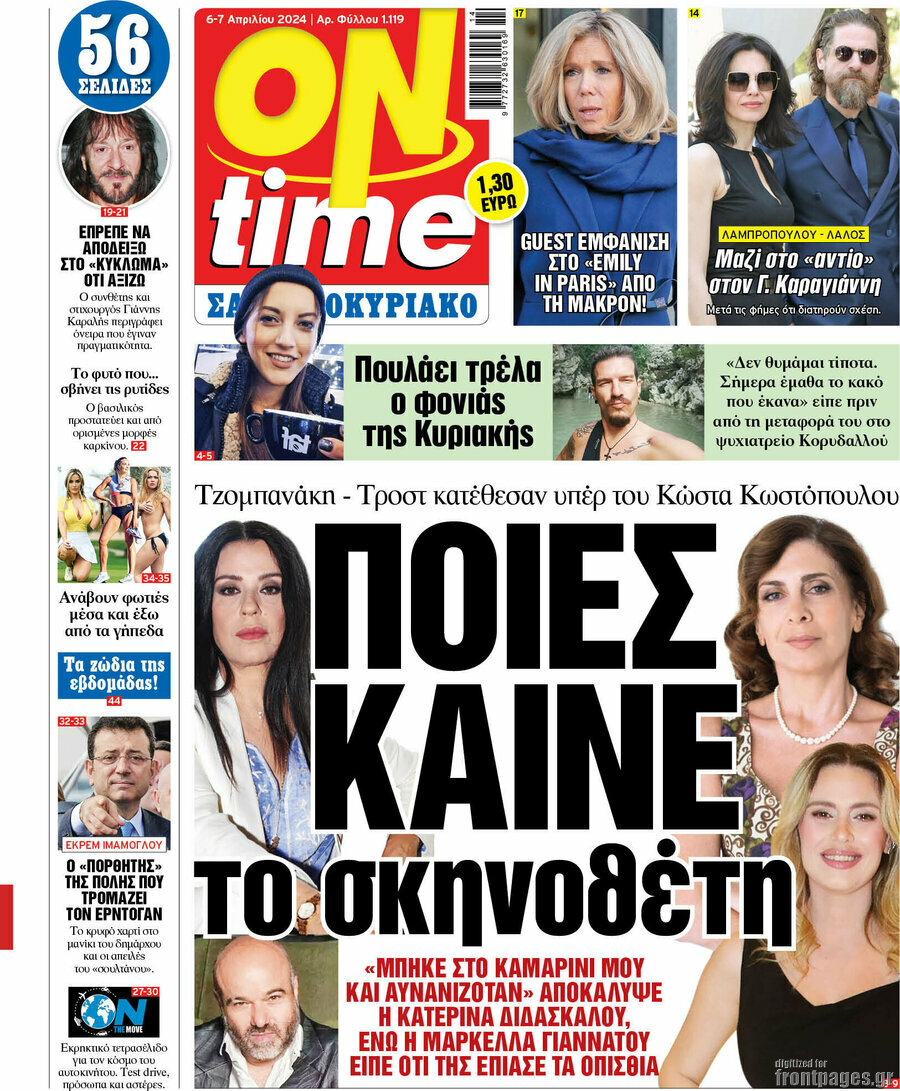 ON time