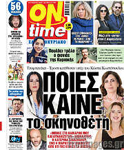 /ON time