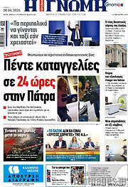 /Η Γνώμη
