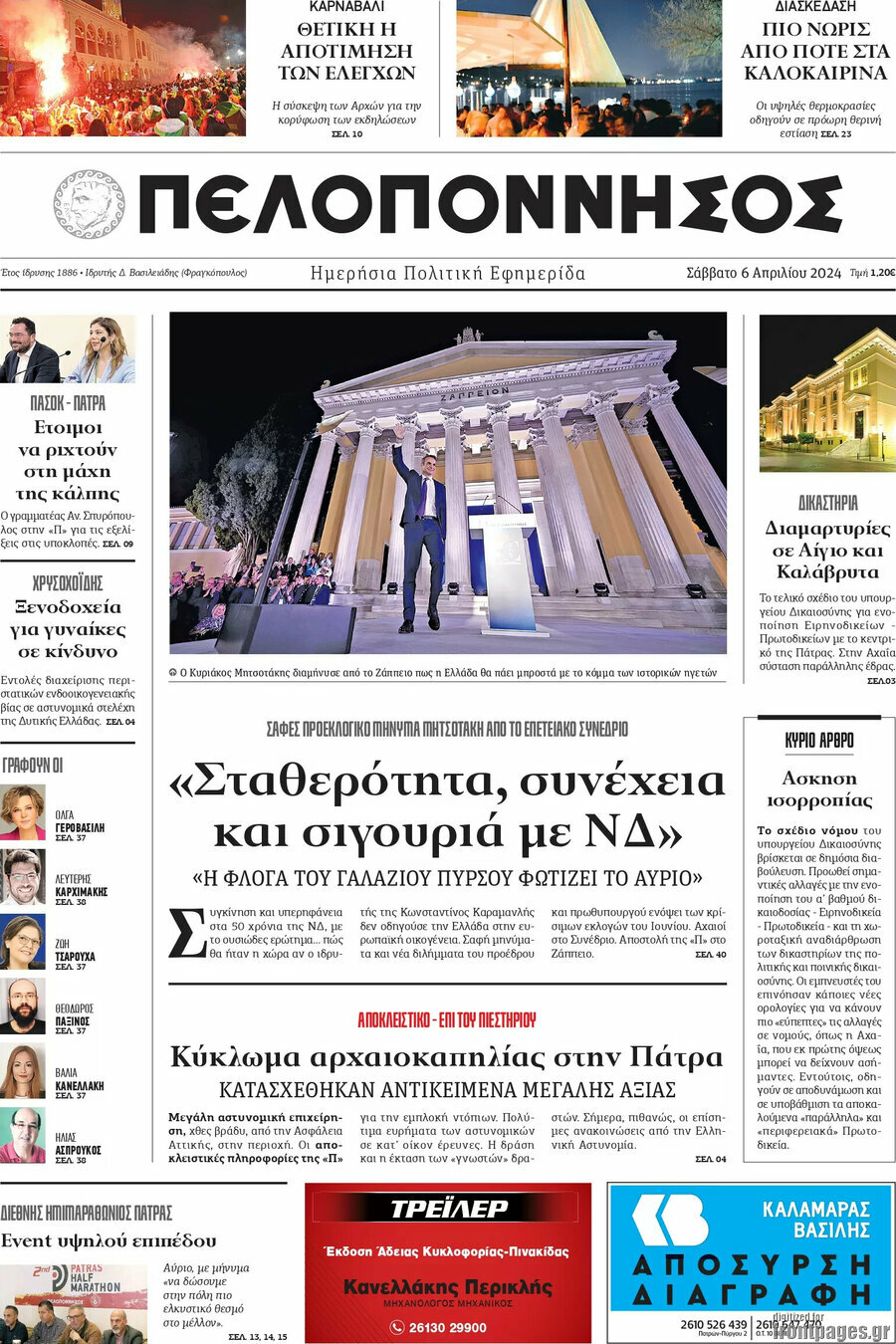 Πελοπόννησος