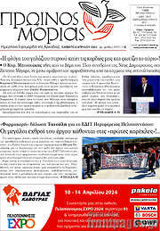 /Πρωινός Μοριάς