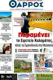 /Θάρρος