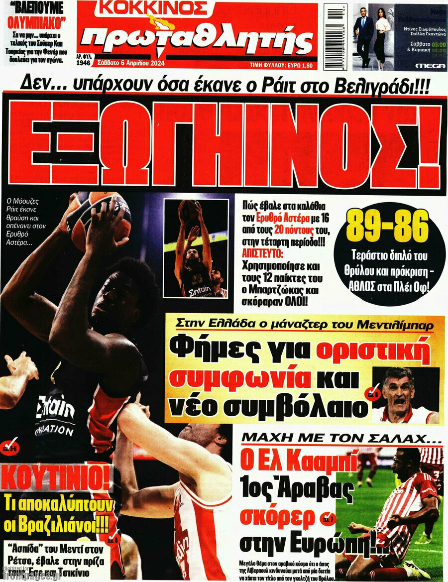 Πρωταθλητής