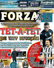 /Forza
