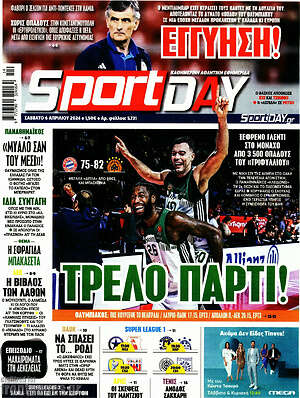 Πρωτοσέλιδο εφημερίδας Sport Day - protoselida
