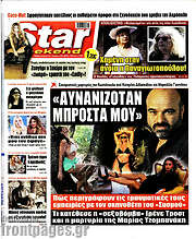 /Star press