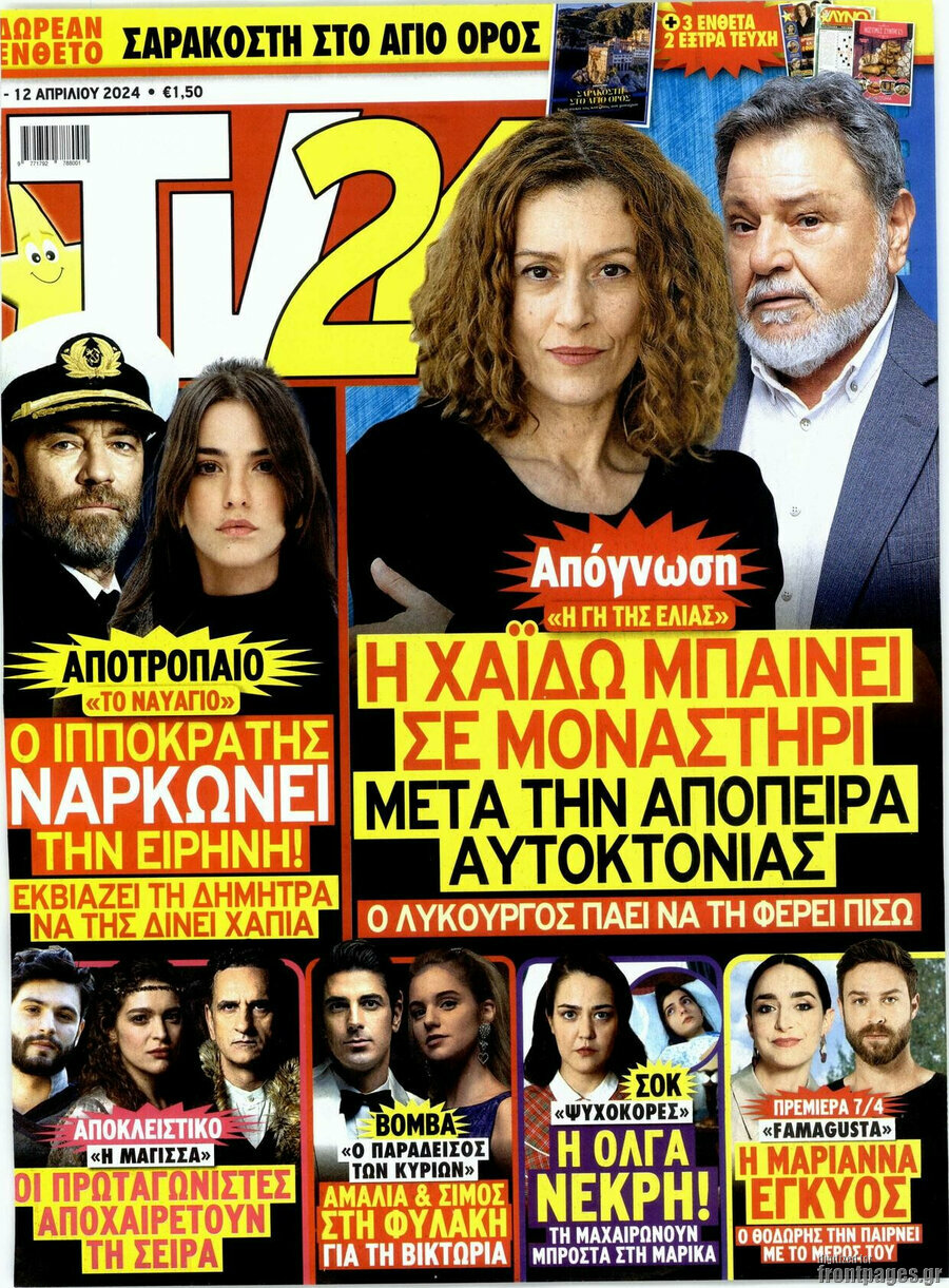 TV24