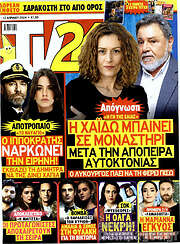 /TV24