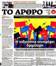 /Άρθρο