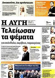 /Αυγή