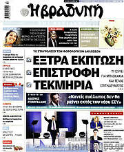 /Βραδυνή