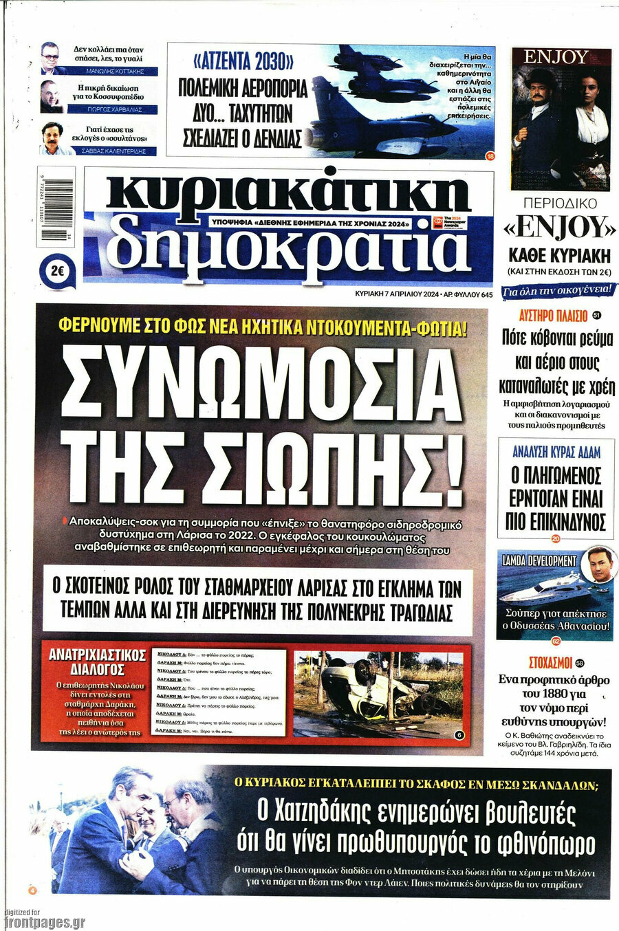 Δημοκρατία