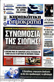 /Δημοκρατία