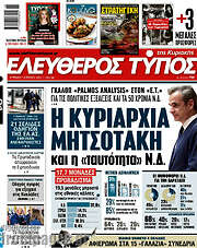 /Ελεύθερος Τύπος
