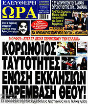 /Ελεύθερη ώρα