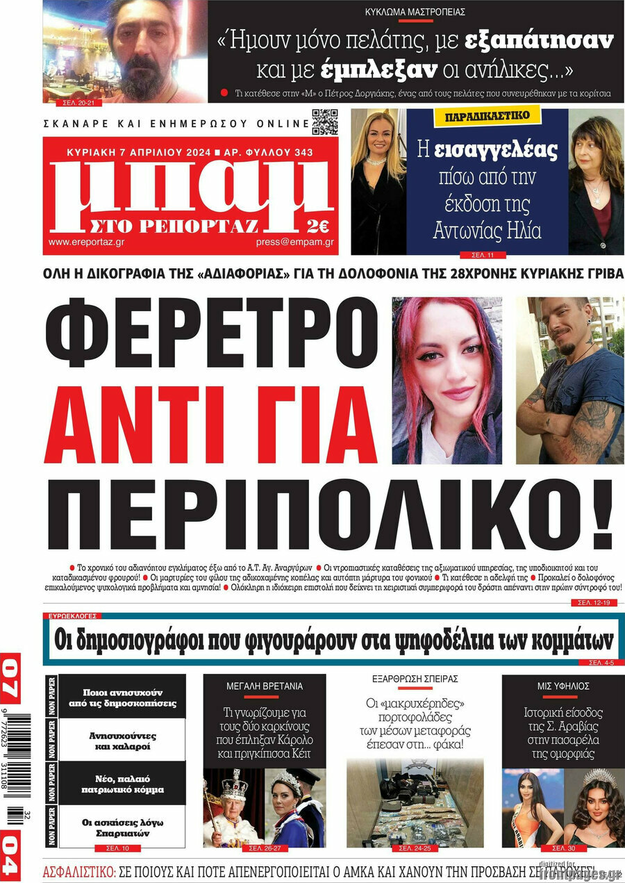 Μπαμ