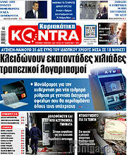 /Kontra News
