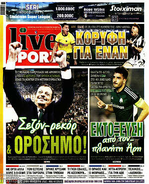 Πρωτοσέλιδο εφημερίδας Live Sport - protoselida