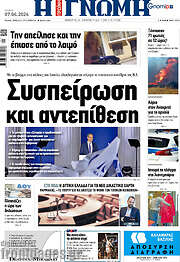 /Η Γνώμη