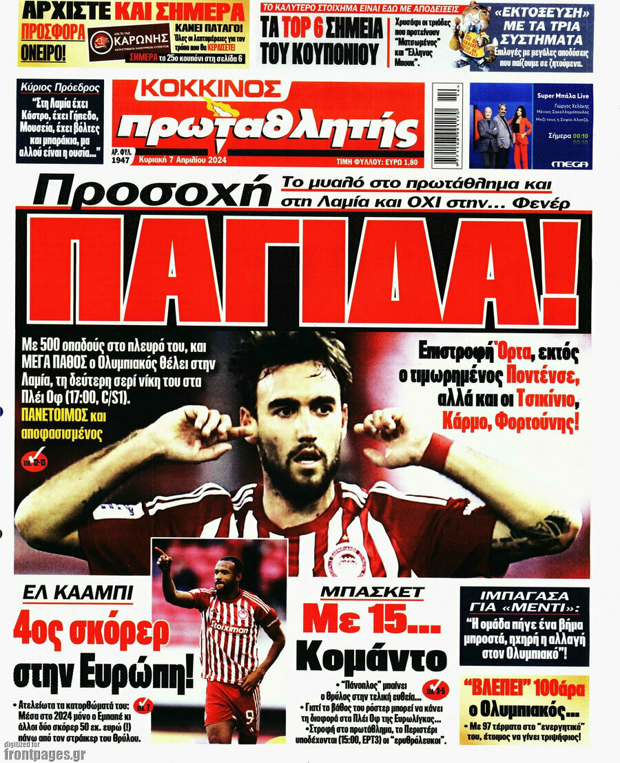 Πρωταθλητής