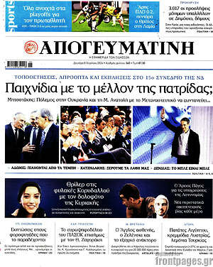 Απογευματινή: Παιχνίδια με το μέλλον της πατρίδας;