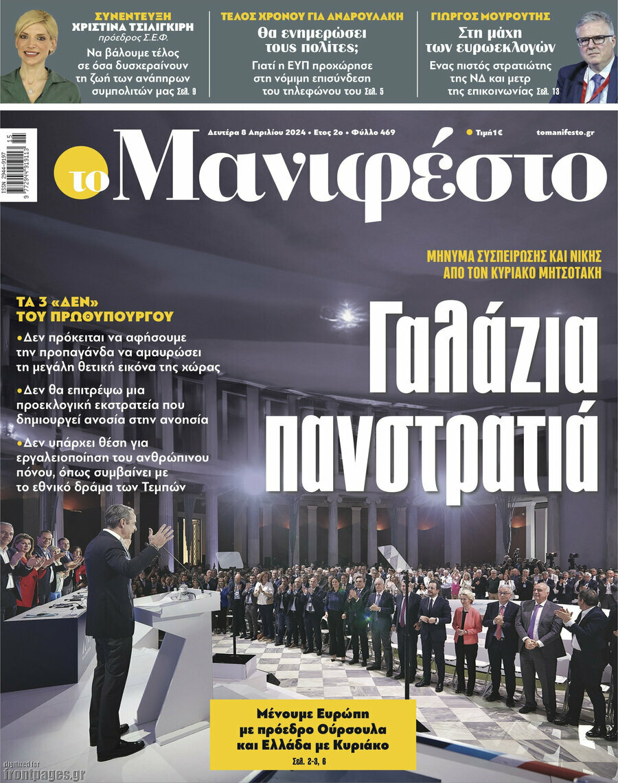 Manifesto