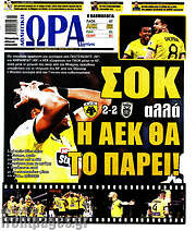 /Η Ώρα των Σπορ