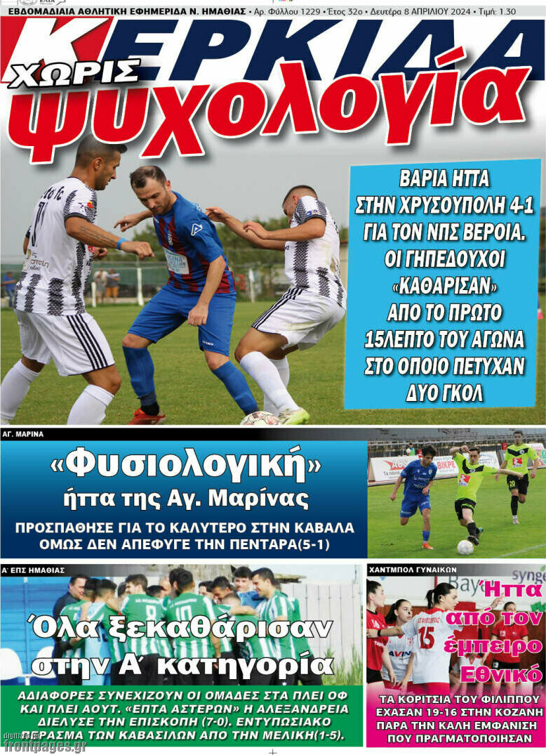 Βέροια