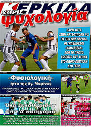 /Βέροια