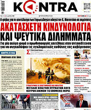 /Kontra News